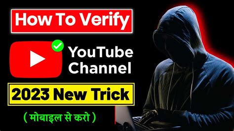 How To Verify Your Youtube Channel Apne Youtube Channel Ko