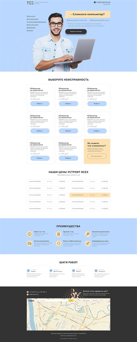 Ремонт компьютеров on Behance