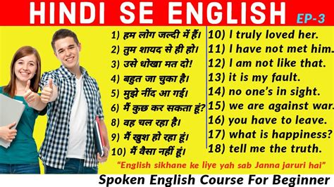 Improve Spoken English In Hindi Spoken English Course In Hindi