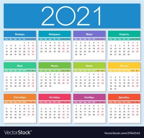 Calendar For 2021 Year Royalty Free Vector Image
