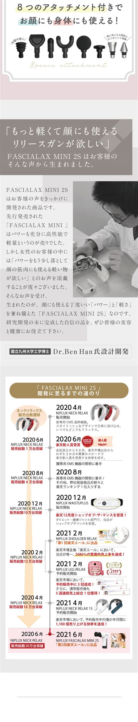 【楽天市場】最大6000円引特典★楽天1位★健康ジャンル賞mvp【niplux公式】fascialax Mini 2s ファシアラックス