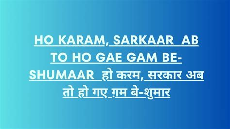 Ho Karam, Sarkaar Ab To Ho Gae Gam Be-Shumaar / हो करम, सरकार अब तो हो गए ग़म बे-शुमार - Naat ...