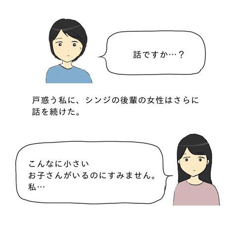 第三者から見ても「平等でない関係」夫婦はとっくに壊れていた｜嫁失格なので訴えます！ [ママリ]