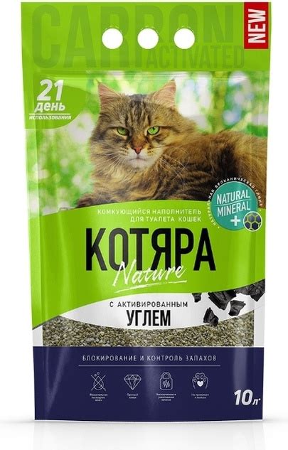 Купить Наполнитель КОТЯРА с активированным углем комкующийся 4,2 кг 10 ...