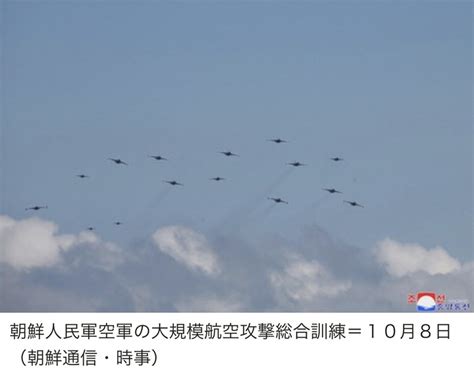 11月4日北韓180架軍機升空 南韓出動f 35a等80架軍機應對 Mobile01