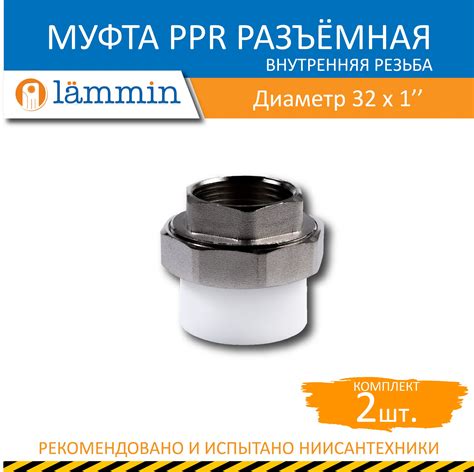 Муфта Полипропиленовая 50 2 Разъемная – купить в интернет-магазине OZON ...