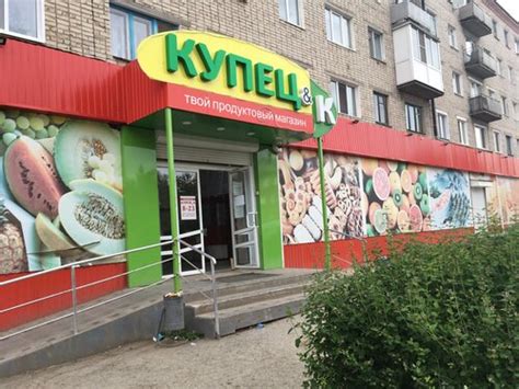 Купец, супермаркет, Советская ул., 32, Красноуфимск — Яндекс Карты