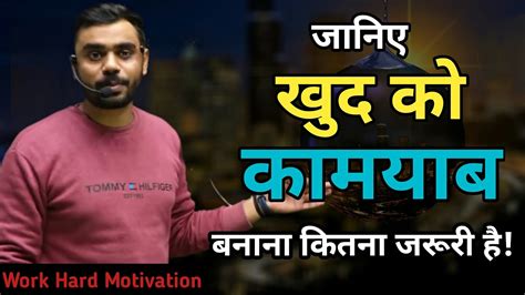 खुद को कामयाब बनाना कितना जरूरी है🎯 By Aditya Ranjan Sir🔥 Work Hard