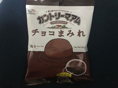 【高評価】不二家 カントリーマアム チョコまみれのクチコミ・評価・カロリー・値段・価格情報【もぐナビ】