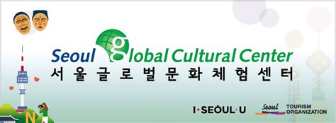 Seoul Global Cultural Center Jung Gu Seoul 10 Directory