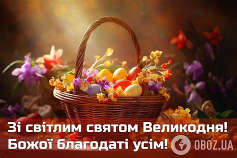 Христос Воскрес - картинки, листівки, короткі привітання з Великоднем у ...