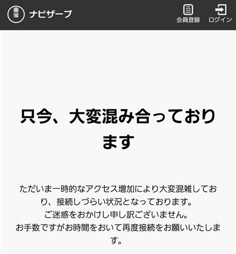 只今、大変混み合っております 皇は月の上で