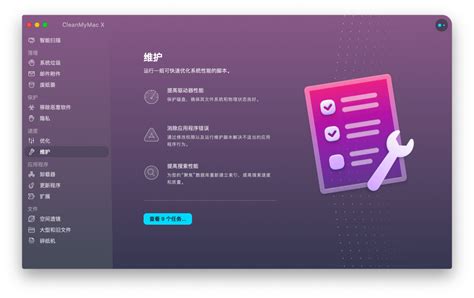 如何清理电脑垃圾让电脑流畅 怎么用电脑自身清理垃圾 Cleanmymac中文网站