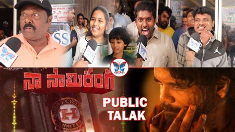 Naa Saami Ranga Movie Genuine Public Talk Naa Saami Ranga Public Talk