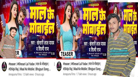 Mal Ke Mobile Malkemobile Newsong Khesari Lal Yadav Bhojpuri New