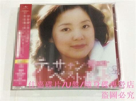 優選 Upgy6001 鄧麗君 Sacd 2018 本土版 現貨 露天市集 全台最大的網路購物市集