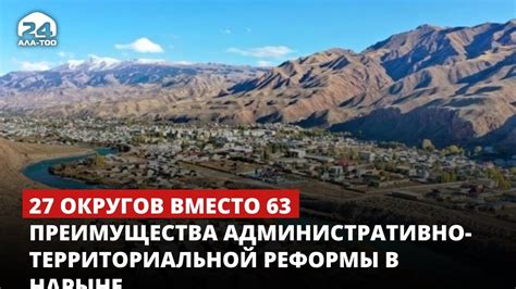 27 округов вместо 63: преимущества административно-территориальной ...