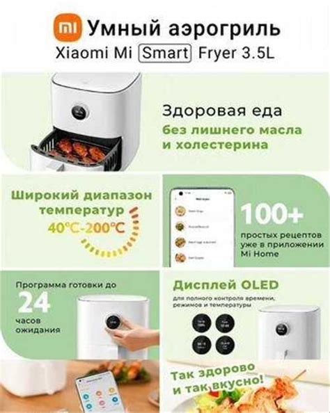 Умный воздушный гриль Xiaomi Smart Air Fryer 3,5 | Festima.Ru ...