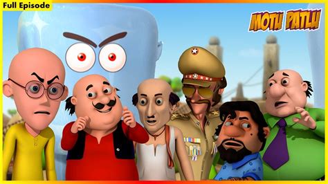 মোটু পাটলু সম্পূর্ণ পর্ব 76 Motu Patlu Full Episode 76 Youtube