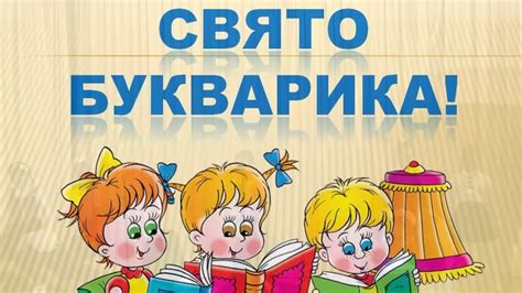 Свято Букварика 05.05.2017 - YouTube