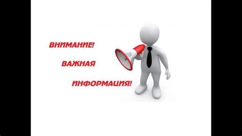 Важная информация! - YouTube