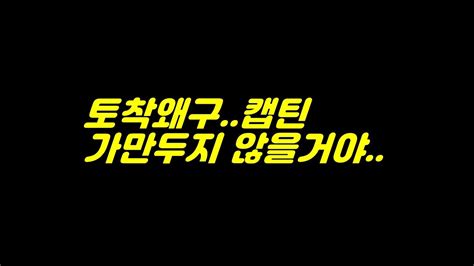 라이브방송 그냥 소통하는 밤 Youtube