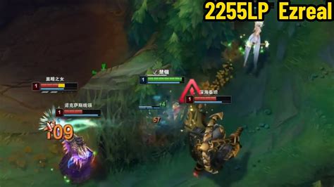 Lp Ezreal He Is So Aggressive At Level Youtube