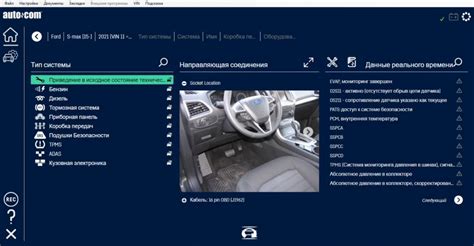 Скачать Autocom 2021.11 для сканеров автоком и делфи