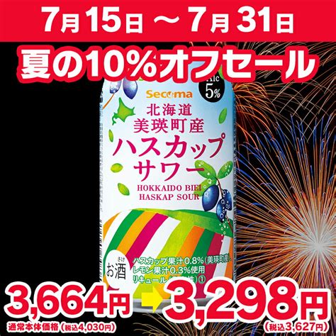 マーケット セイコーマート Secoma 長次郎ハイボール レモン 350ml 24本入 オンライン 通販 セコマ せこま 長次郎 れもん