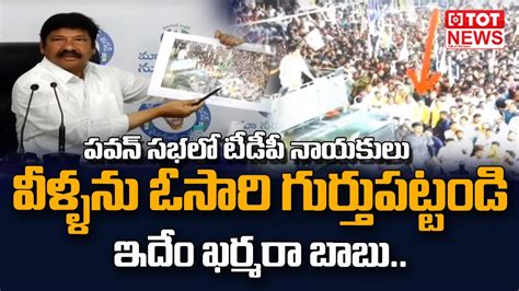 Minister Jogi Ramesh Sensational Comments On Tdp Leaders Pawan Kalyan