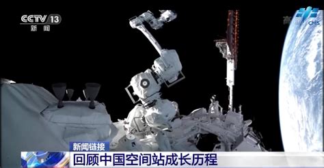 梦天实验舱发射在即 一文带你回顾中国空间站成长历程 荔枝网新闻