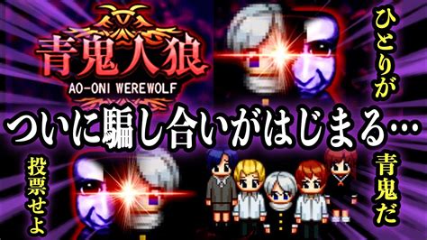 【青鬼オンライン】青鬼人狼がついに来る！新モード情報解禁！人間になりすます青鬼を見極めて投票せよ！ Youtube