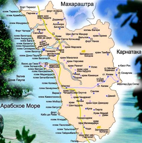 Гоа карта на русском: пляжи Гоа на карте
