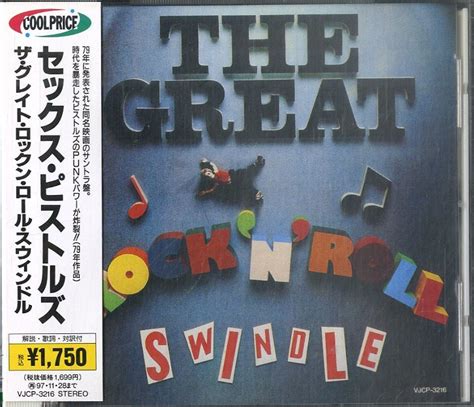 D CD セックスピストルズ SEX PISTOLS ザグレイトロックンロールスウィンドル 年VJCP パンクPUNK の落札情報詳細