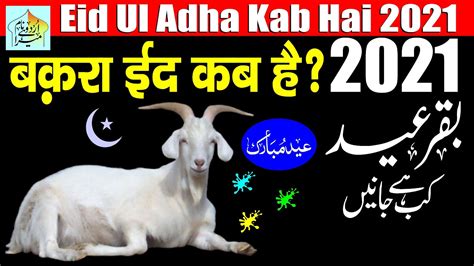 Bakrid 2024 Date In India Bakra Eid 2024 Date Bakra Eid 59 OFF