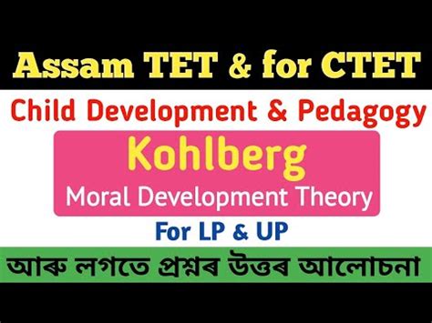 Complete Kohlberg S Development Theory CDP For Assam TET And For CTET