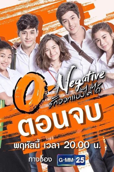 O-Negative (2016) (2016)