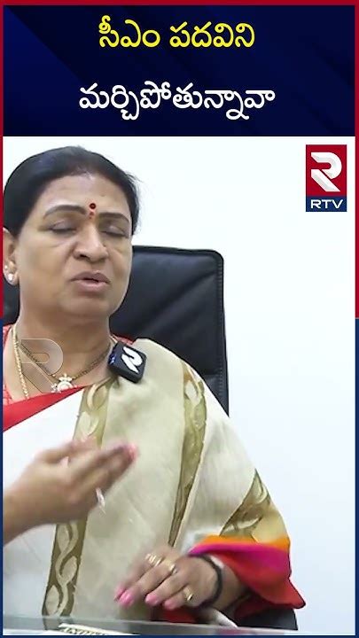 Dk Aruna Sensational Comments On Cm Revanth Reddy సీఎం పదవి ని