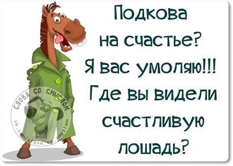 Прикольные фразы в картинках. Обсуждение на LiveInternet - Российский ...
