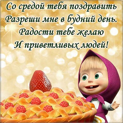 Про среду прикольные картинки, смешные открытки и гифки