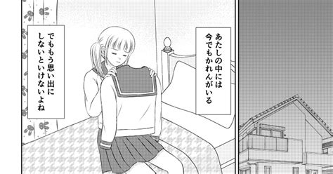 Gl あなたのそばにいられるなら⑤ 3 櫻井ナオのマンガ オリジナル 学園 恋愛 Pixiv