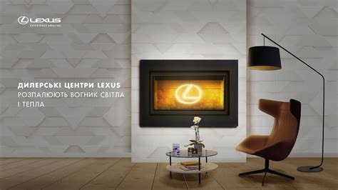 Осередки тепла | Lexus Україна