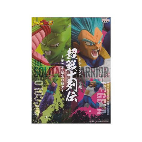 Gifts Greetings Banpresto Dragon Ball Super Chosenshiretsuden Vol 7