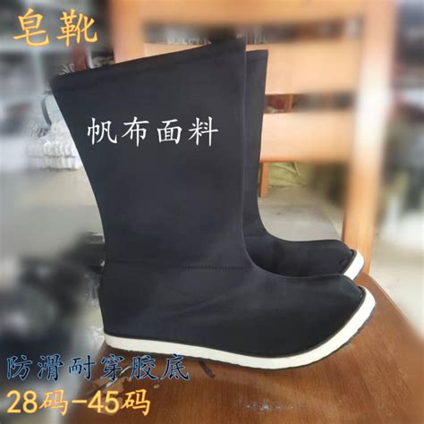Dress Up Soap Boots Drama Boots For Men And Women Ming Performance