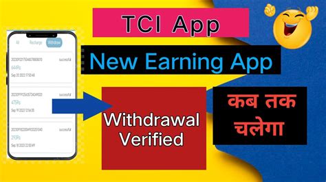 TCI App Se Paisa Kaise Kamaye L Tci App Kab Tak Chalega L Tci App