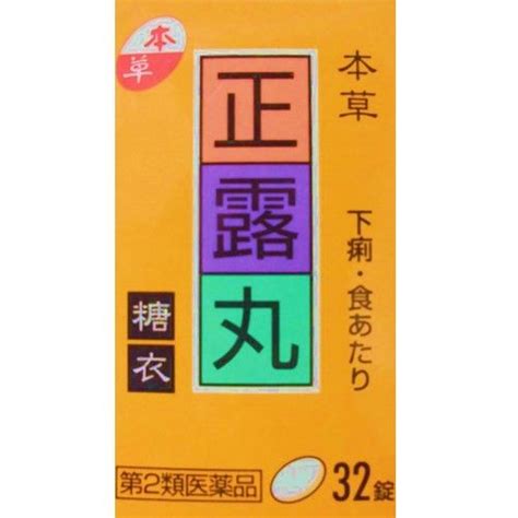 [2nd-Class OTC Drug] Honsho. Seirogan sugar-coated 32 tablets ｜ DOKODEMO