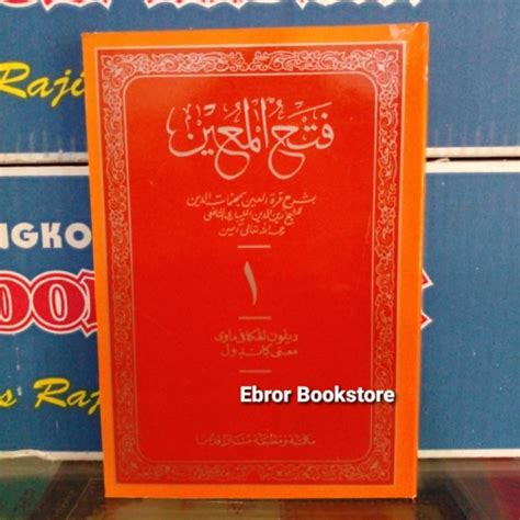 Terjemah Fat Hul Mu In Juz Muin Fathul Mungin Logat Kitab Jawa Pegon