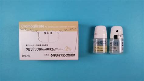 クロモグリク酸na点眼液2％「ニットー」｜メディカルお薬com【中央メディカルシステム株式会社】