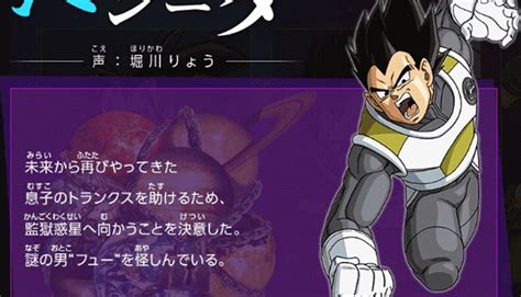 Dragon Ball Heroes Se Presentaron Los Perfiles De Los Personajes Del