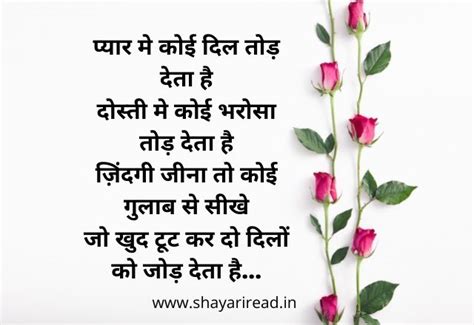 Missing You Hindi Shayari Miss You Shayari Yaad Status In Hindi